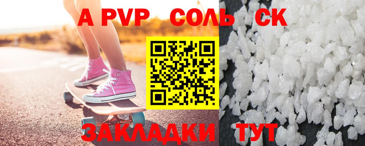 А ПВП СК  APVP мука  Старая Купавна  A PVP СК  Вход с VPN 