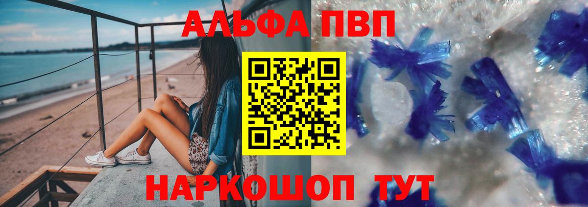 А ПВП крисы CK Старая Купавна