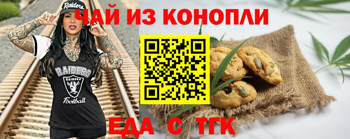 Старая Купавна  Еда ТГК конопля  Вход с VPN 