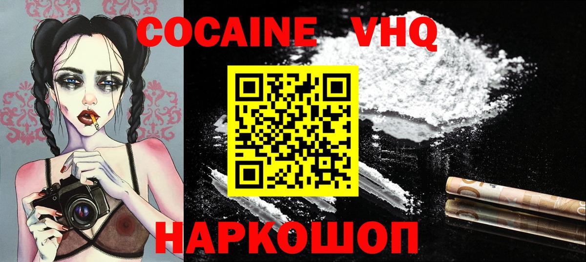 Кокаин 99%  Вход с VPN  Кокаин 99%  Старая Купавна 