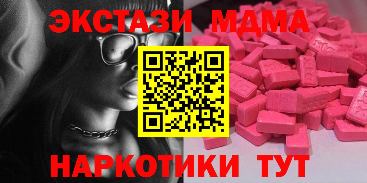где найти   Экстази VHQ  Экстази  Вход с VPN  Старая Купавна 