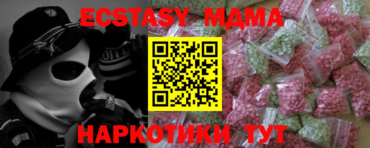 Ecstasy DUBAI Старая Купавна