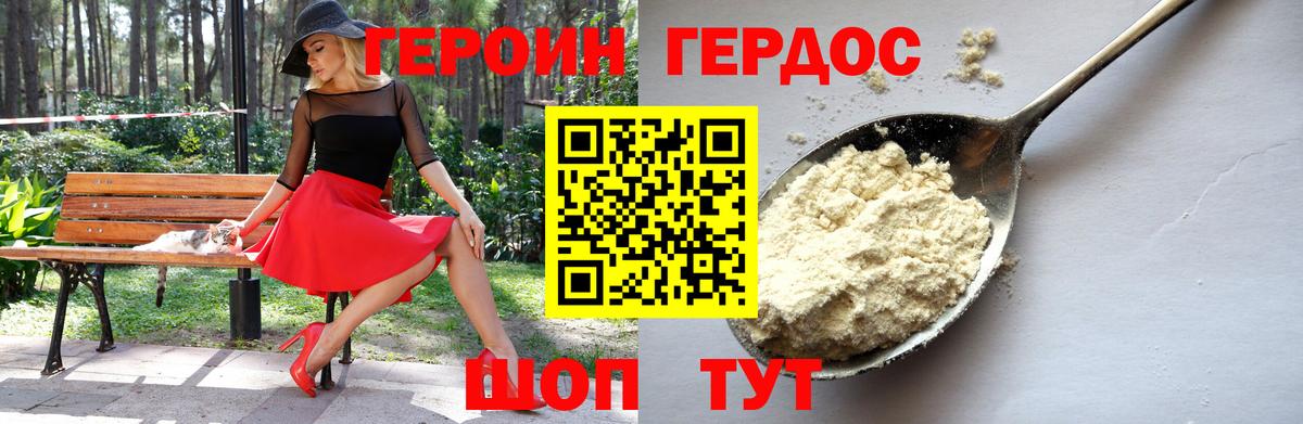 Героин афганец Старая Купавна