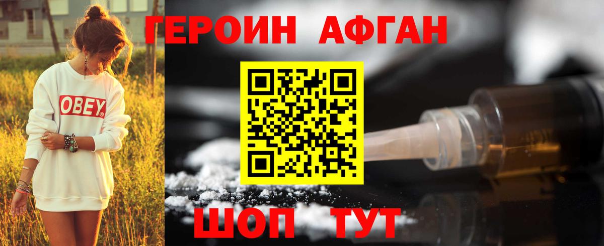ГЕРОИН  Вход с VPN  Старая Купавна  ГЕРОИН хмурый 