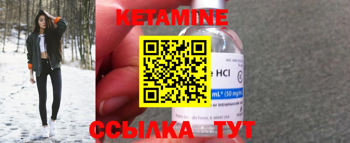 Старая Купавна  КЕТАМИН ketamine  Вход с VPN  КЕТАМИН VHQ 