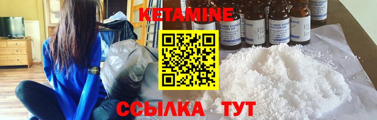 КЕТАМИН VHQ Старая Купавна