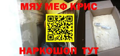 мдма Наро-Фоминск