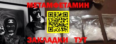 метамфетамин Нарткала