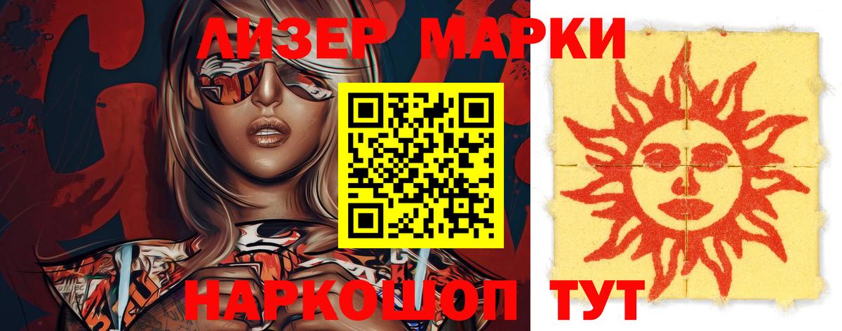 LSD-25 экстази кислота  Вход с VPN  Старая Купавна 