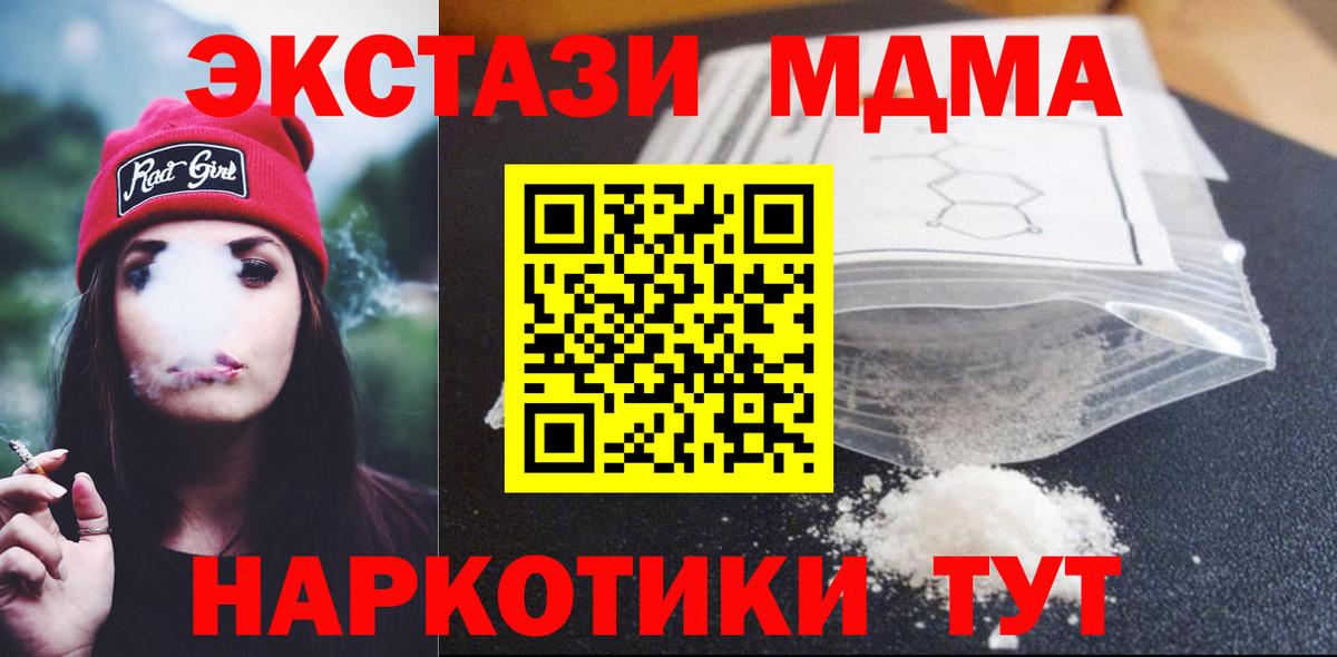 МДМА молли Старая Купавна