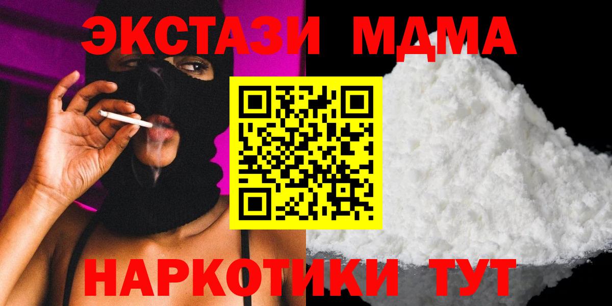 Старая Купавна  MDMA  Вход с VPN  МДМА VHQ 