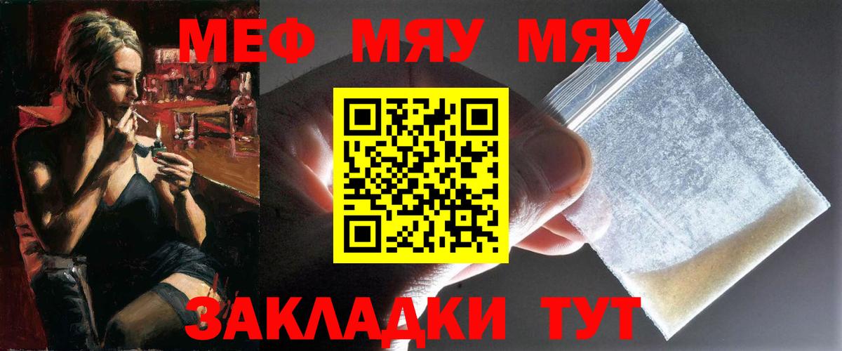 Мефедрон Старая Купавна
