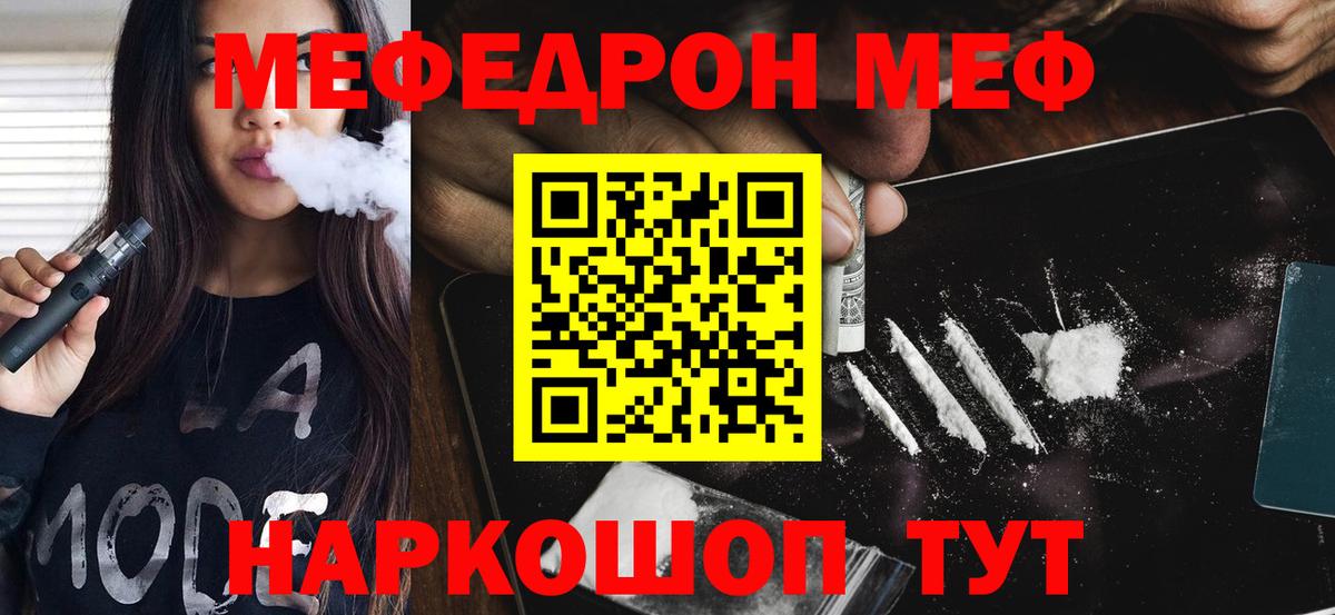 МЕФ 4 MMC  Вход с VPN  купить  цена  МЕФ mephedrone  Старая Купавна  Меф 