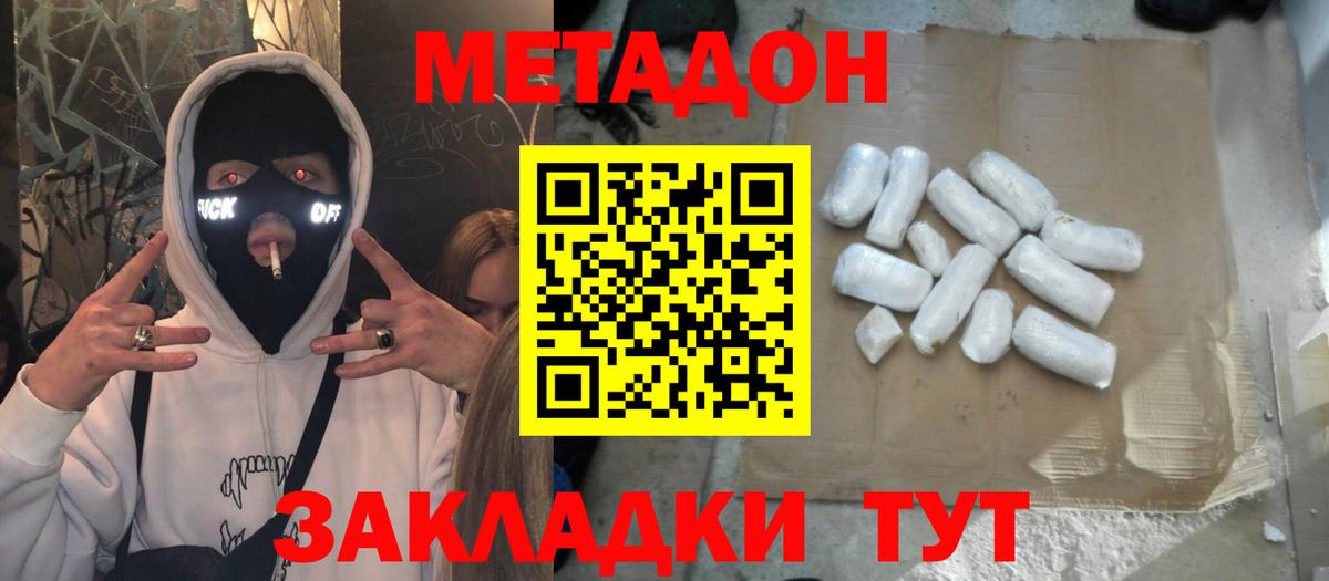 Метадон мёд Старая Купавна