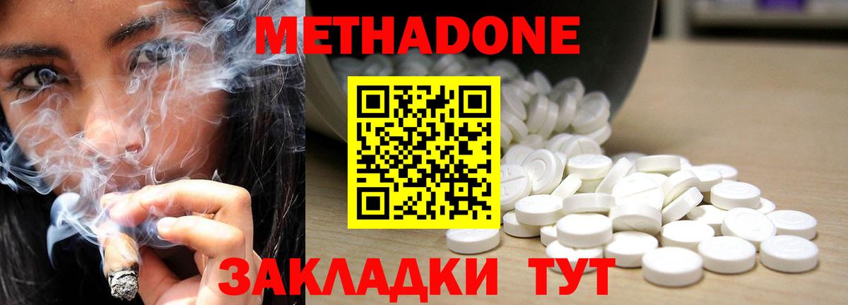 Метадон кристалл  Метадон мёд  Старая Купавна  Вход с VPN 