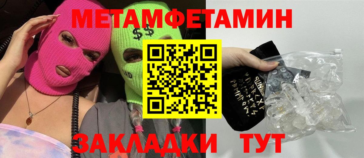МЕТАМФЕТАМИН Декстрометамфетамин 99.9%  МЕТАМФЕТАМИН Декстрометамфетамин 99.9%  Старая Купавна  Вход с VPN 