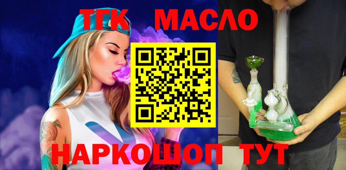 ТГК концентрат Старая Купавна