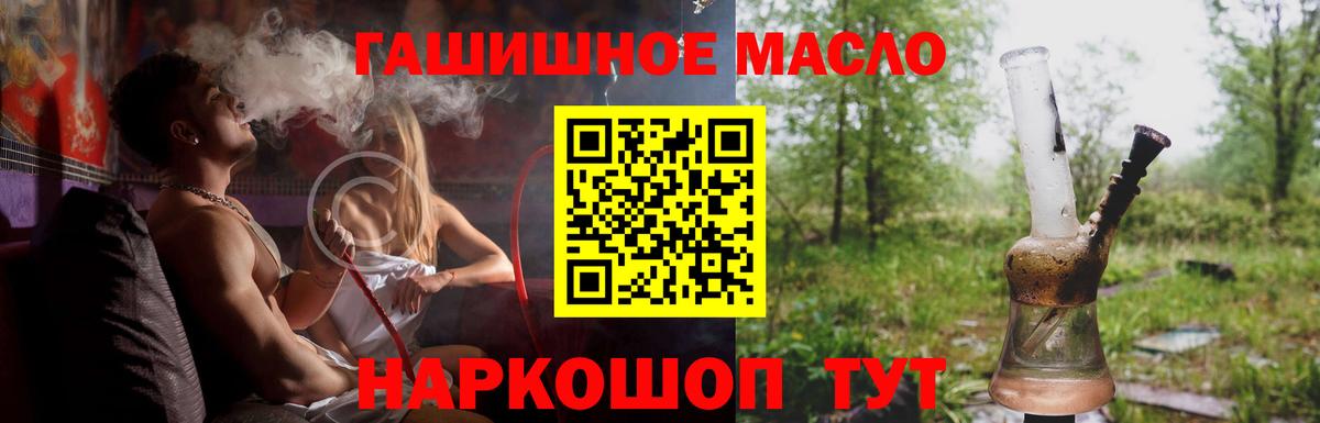 ТГК концентрат  Вход с VPN  Старая Купавна  ТГК THC oil 